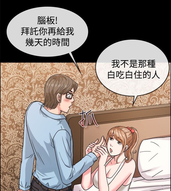 《親愛的,我劈腿了》漫画 第37話