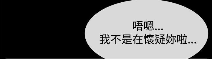 《親愛的,我劈腿了》漫画 第37話