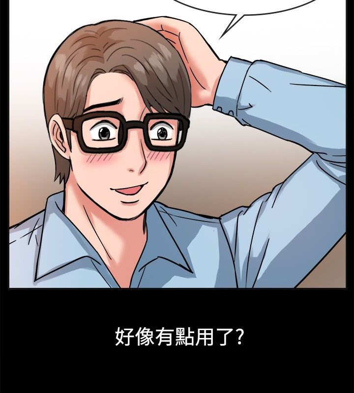 《親愛的,我劈腿了》漫画 第37話
