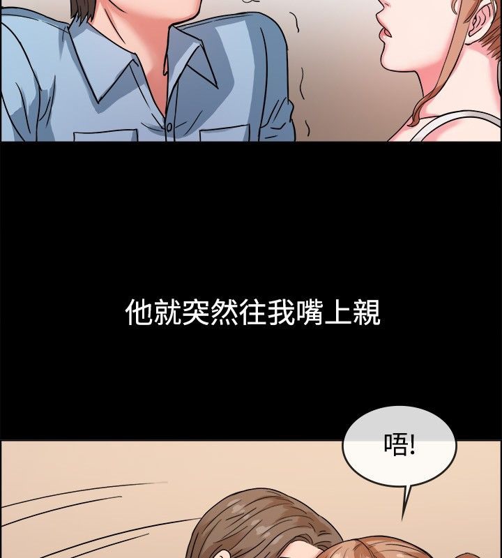 《親愛的,我劈腿了》漫画 第37話