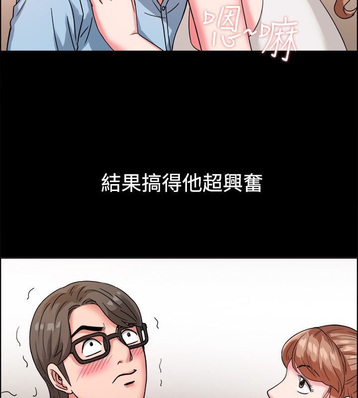 《親愛的,我劈腿了》漫画 第37話