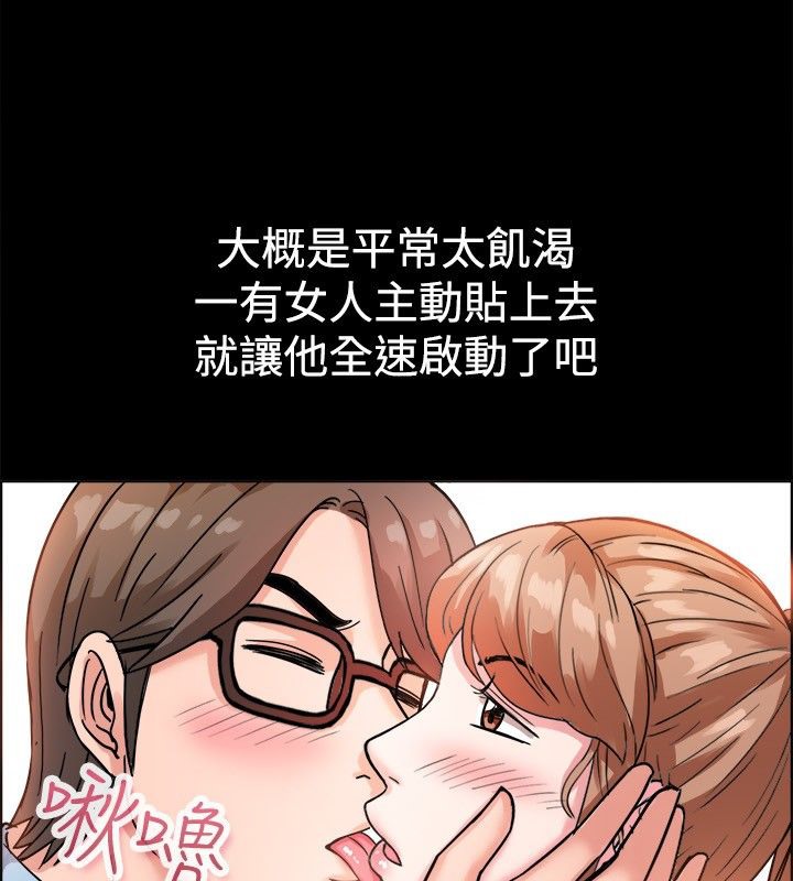 《親愛的,我劈腿了》漫画 第37話