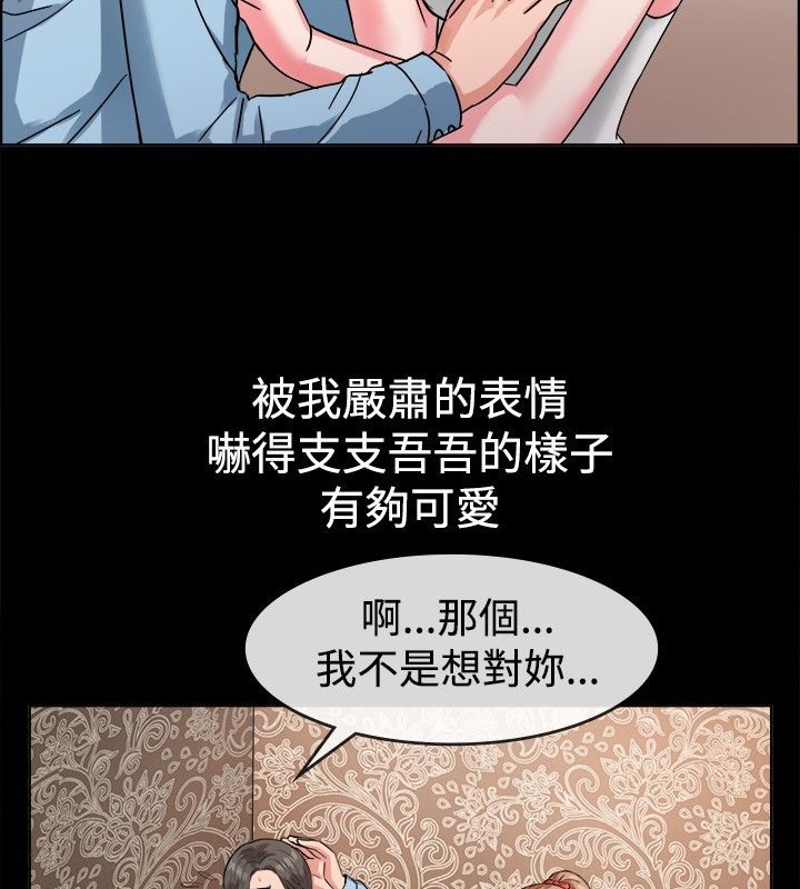 《親愛的,我劈腿了》漫画 第37話