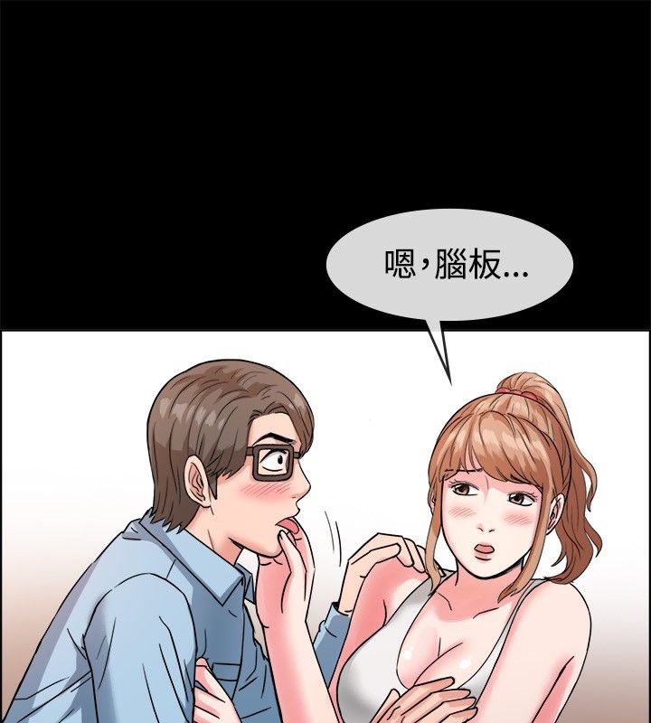 《親愛的,我劈腿了》漫画 第37話
