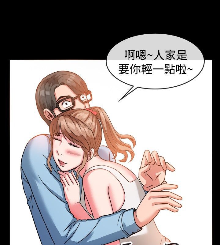 《親愛的,我劈腿了》漫画 第37話