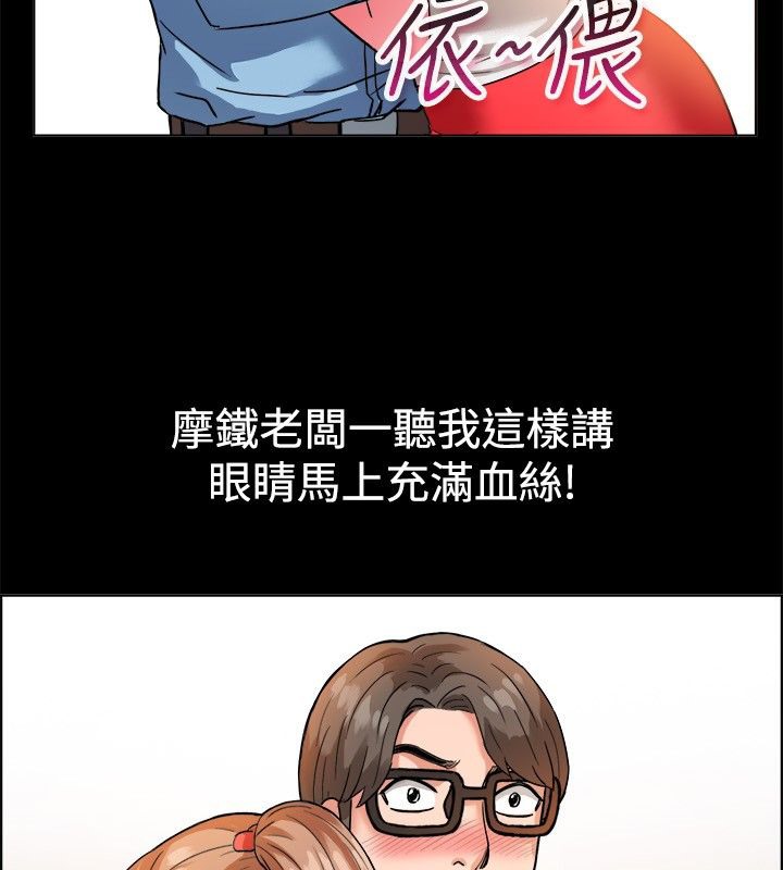 《親愛的,我劈腿了》漫画 第37話
