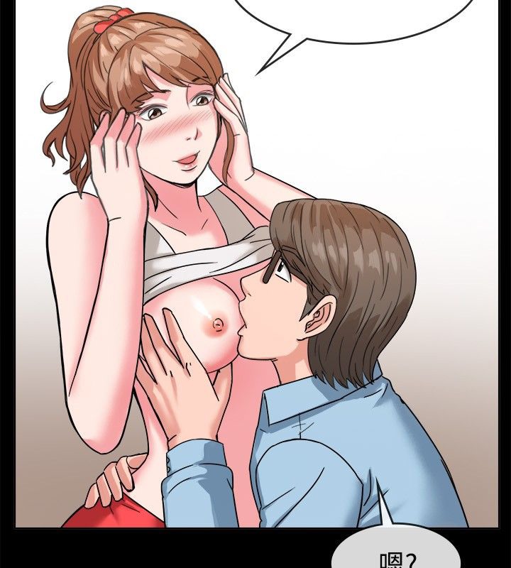 《親愛的,我劈腿了》漫画 第37話
