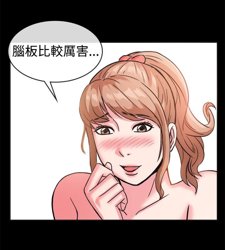 《親愛的,我劈腿了》漫画 第37話