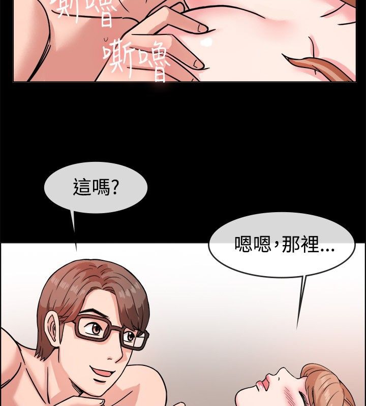 《親愛的,我劈腿了》漫画 第38話