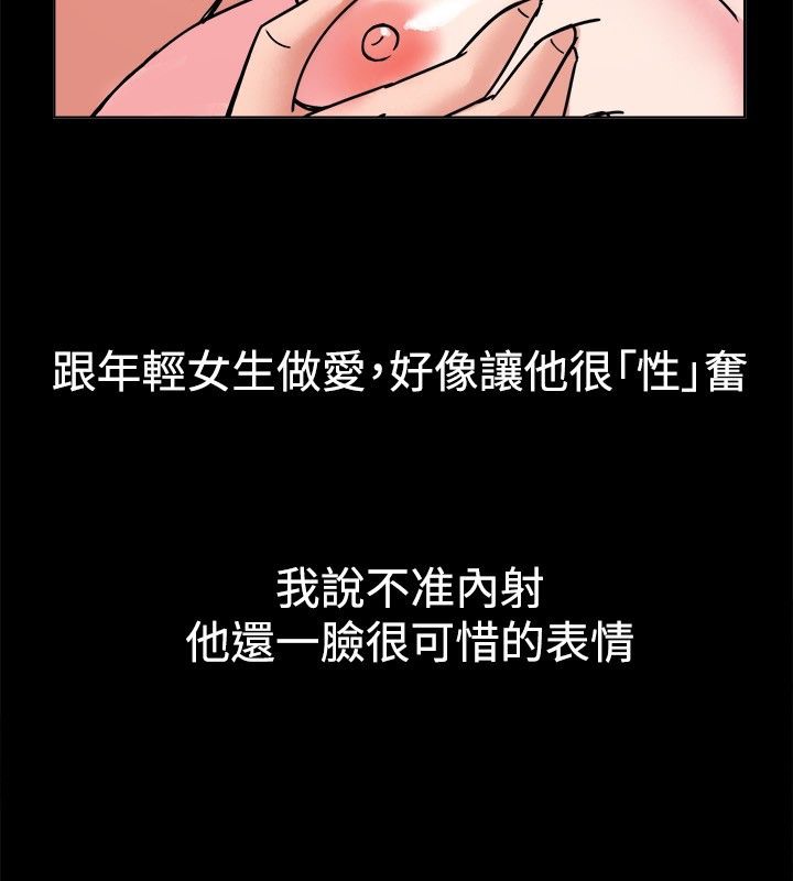 《親愛的,我劈腿了》漫画 第38話