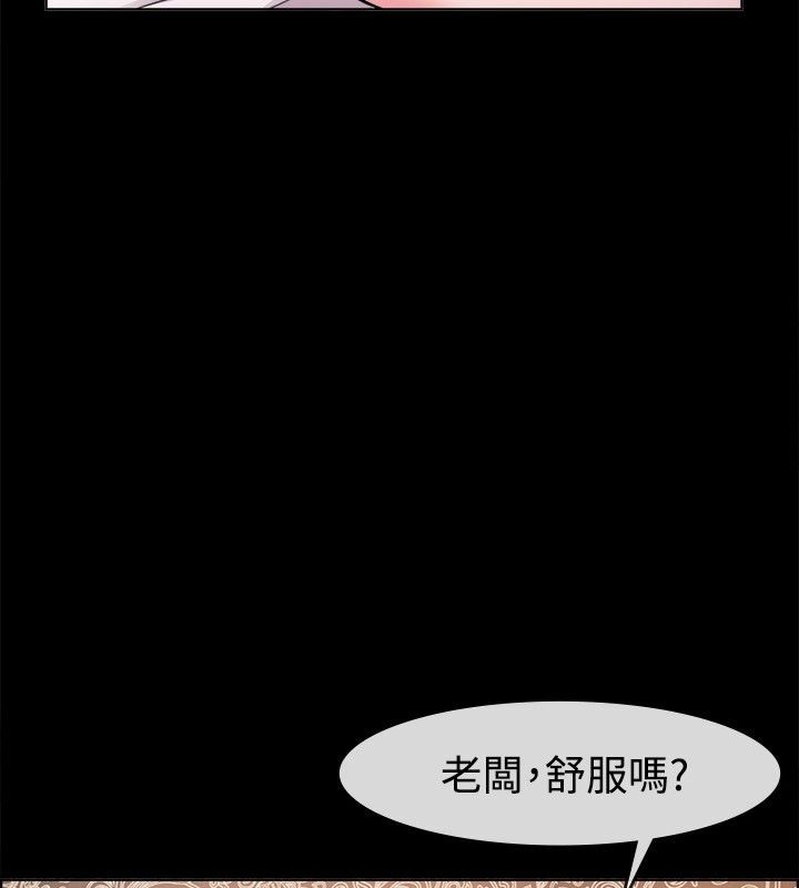 《親愛的,我劈腿了》漫画 第38話
