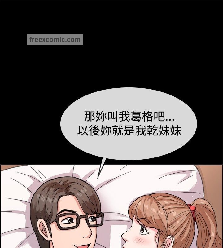 《親愛的,我劈腿了》漫画 第38話