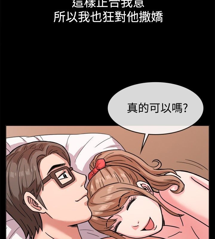 《親愛的,我劈腿了》漫画 第38話