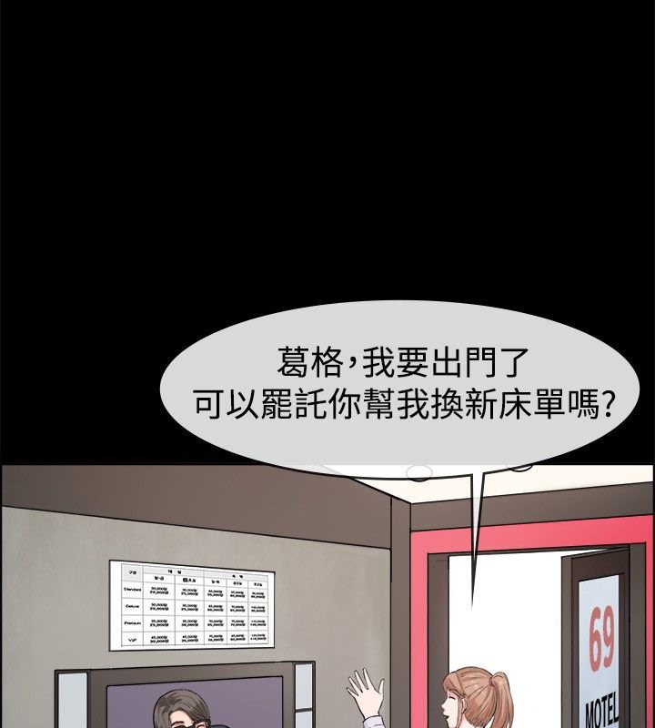《親愛的,我劈腿了》漫画 第38話