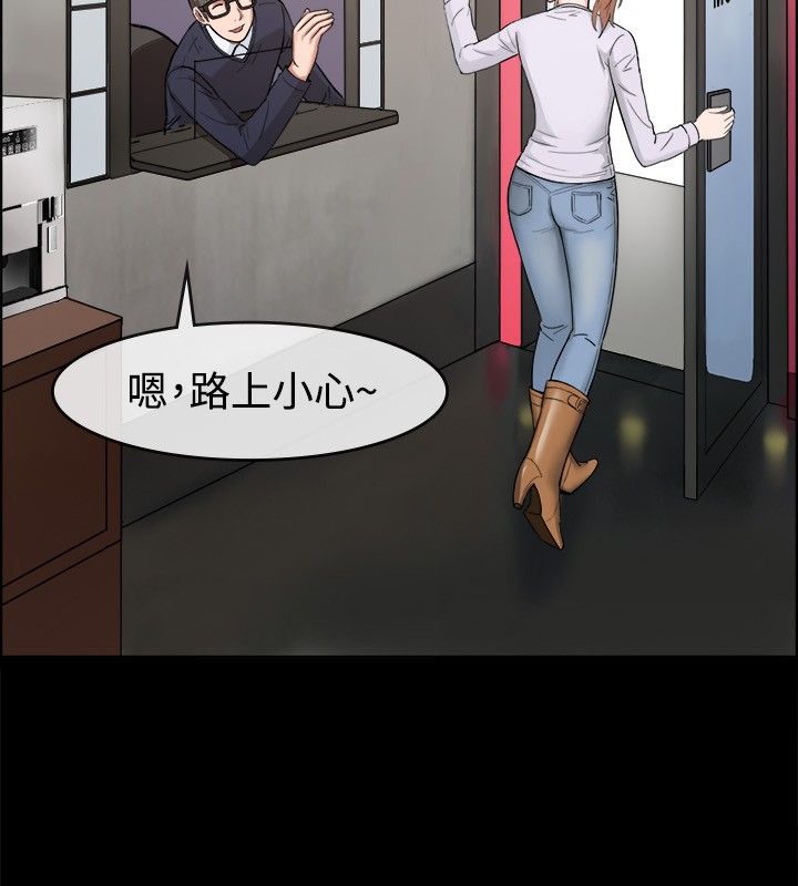 《親愛的,我劈腿了》漫画 第38話