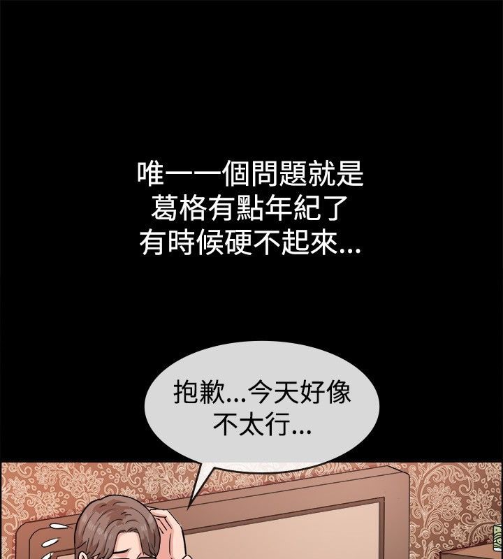 《親愛的,我劈腿了》漫画 第38話