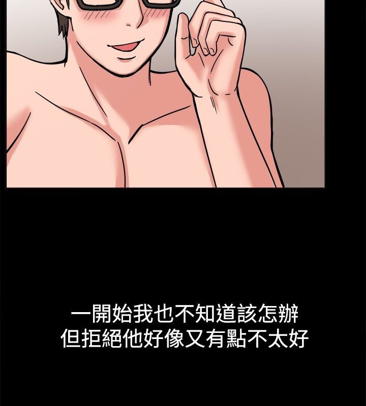 《親愛的,我劈腿了》漫画 第38話