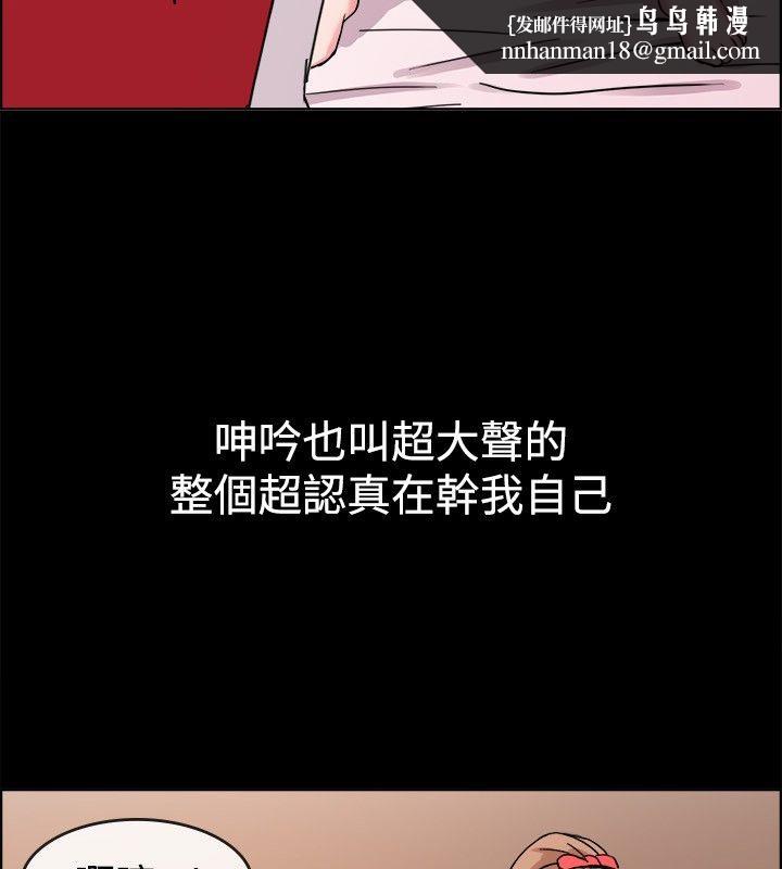 《親愛的,我劈腿了》漫画 第38話