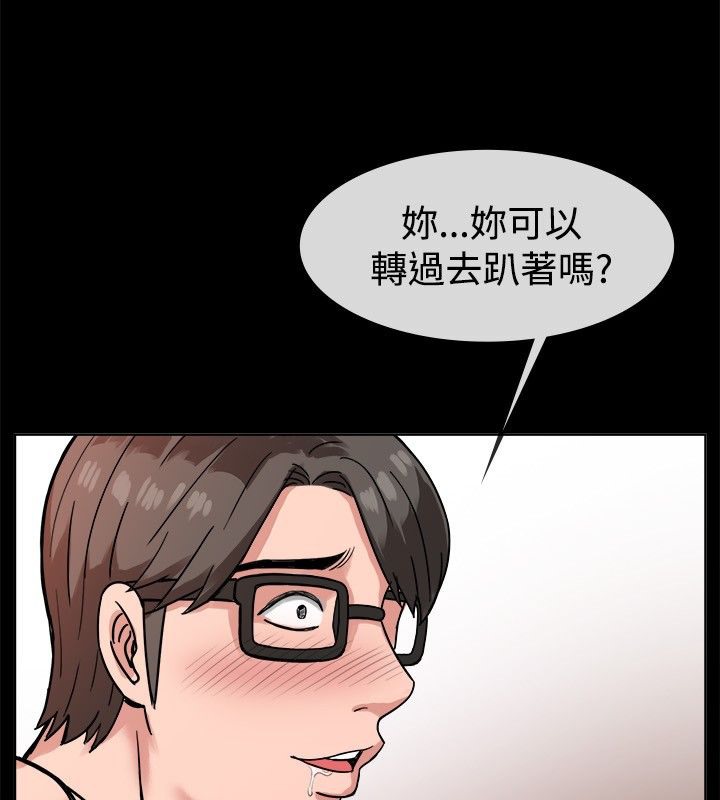 《親愛的,我劈腿了》漫画 第38話