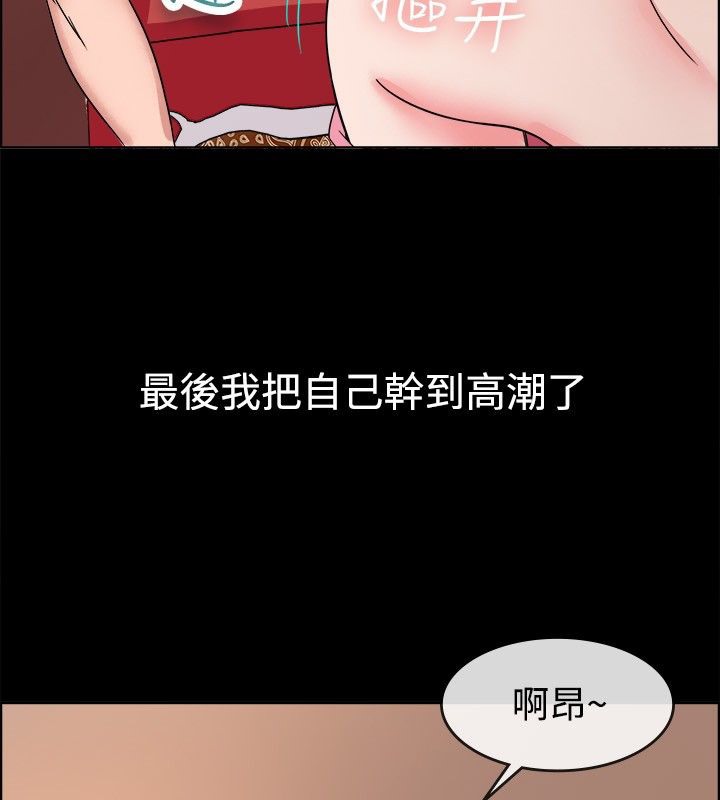 《親愛的,我劈腿了》漫画 第38話