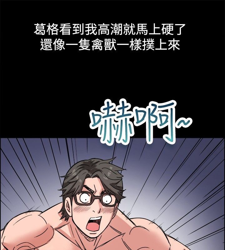《親愛的,我劈腿了》漫画 第38話