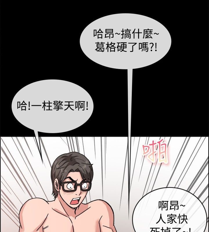 《親愛的,我劈腿了》漫画 第38話