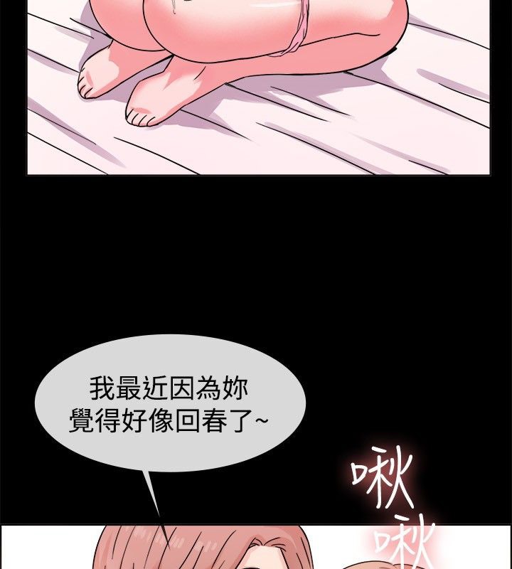 《親愛的,我劈腿了》漫画 第38話