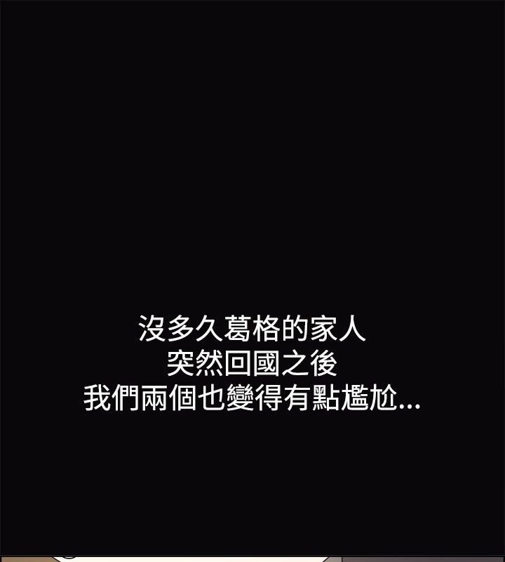 《親愛的,我劈腿了》漫画 第38話