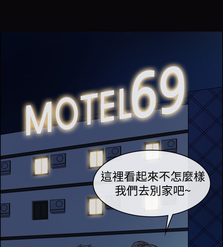 《親愛的,我劈腿了》漫画 第38話