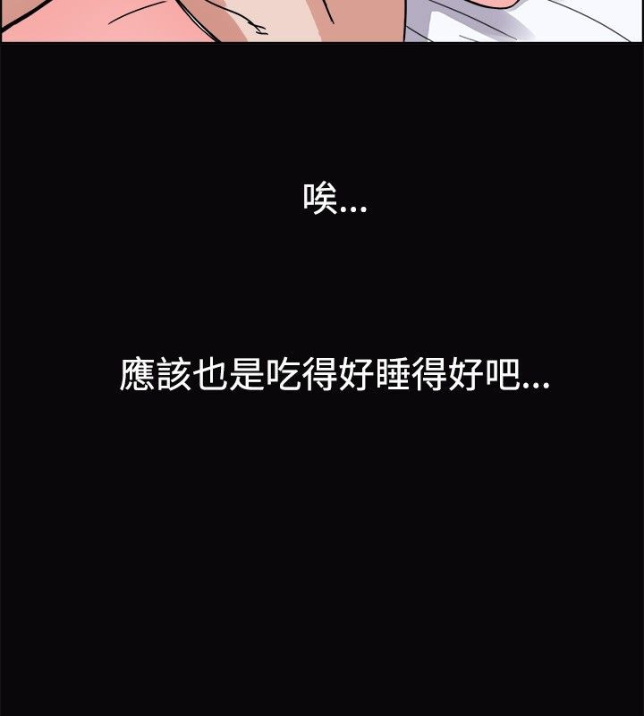 《親愛的,我劈腿了》漫画 第38話