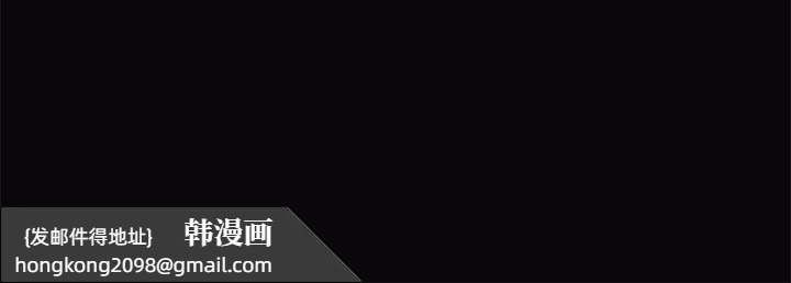 《親愛的,我劈腿了》漫画 第38話