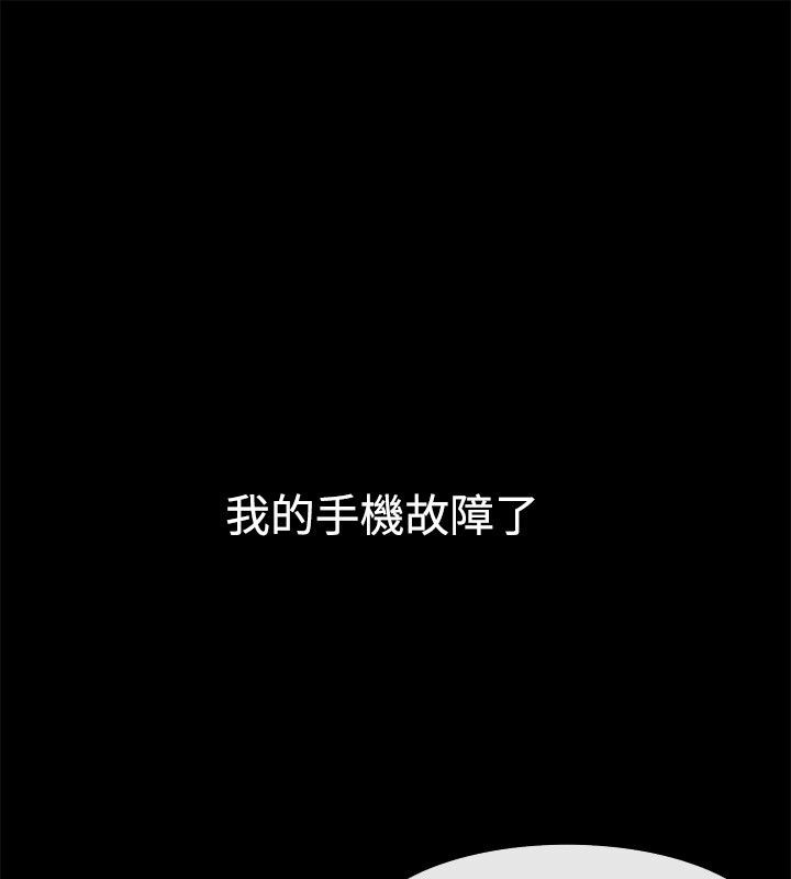 《親愛的,我劈腿了》漫画 第39話