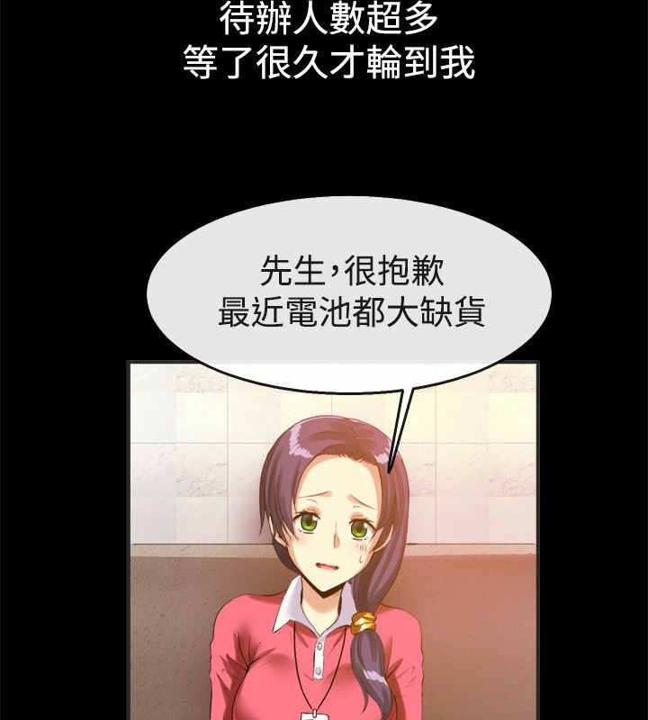 《親愛的,我劈腿了》漫画 第39話
