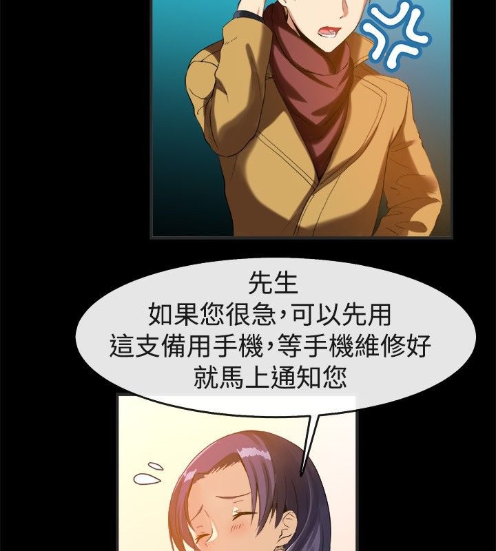 《親愛的,我劈腿了》漫画 第39話