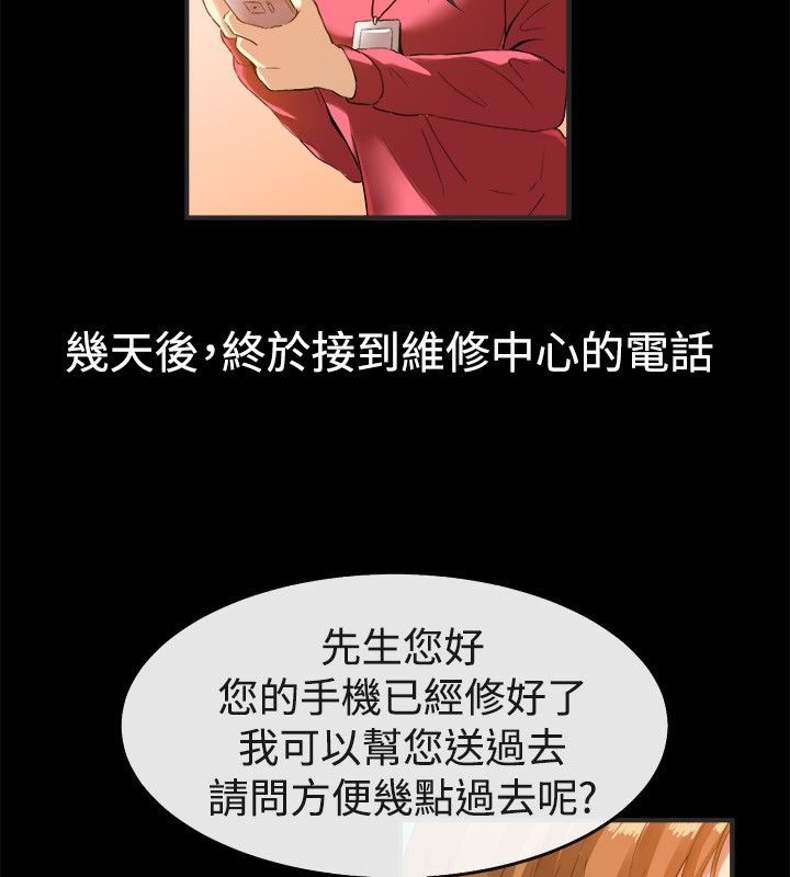 《親愛的,我劈腿了》漫画 第39話
