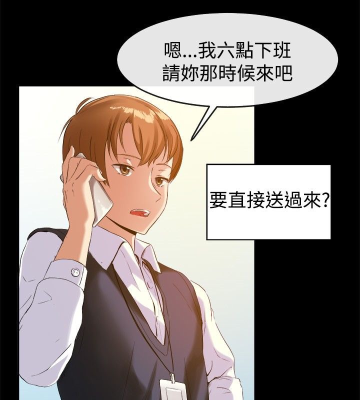 《親愛的,我劈腿了》漫画 第39話