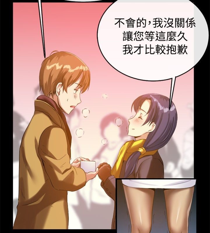 《親愛的,我劈腿了》漫画 第39話