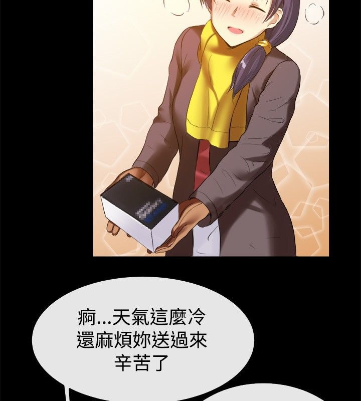 《親愛的,我劈腿了》漫画 第39話