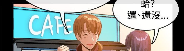 《親愛的,我劈腿了》漫画 第39話