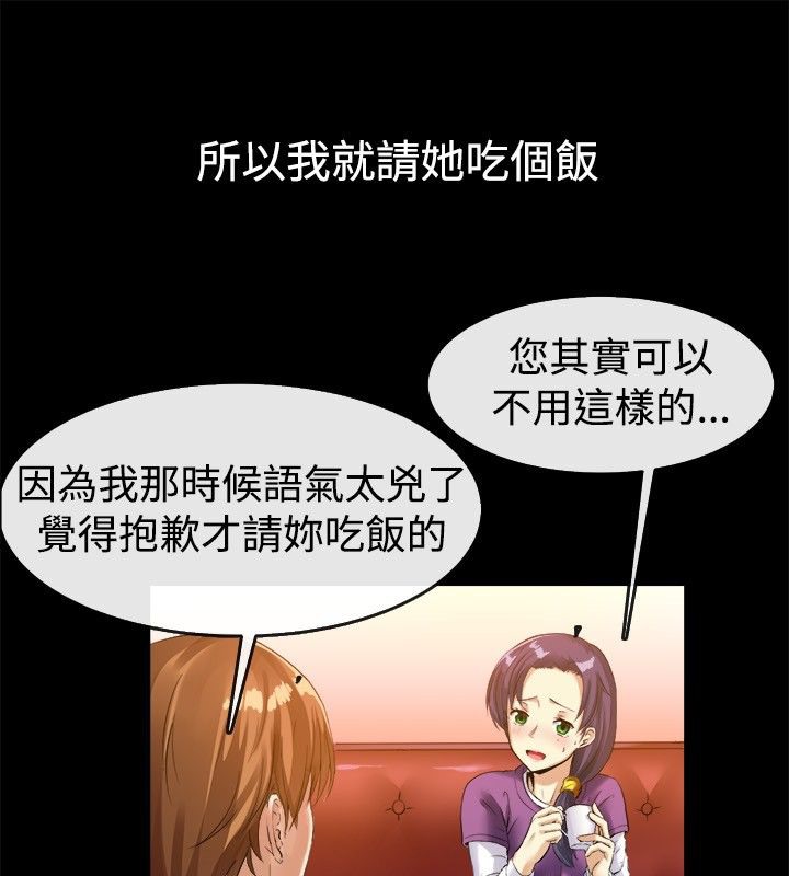 《親愛的,我劈腿了》漫画 第39話