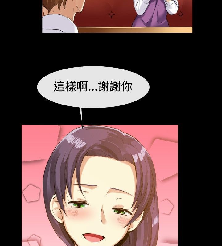 《親愛的,我劈腿了》漫画 第39話
