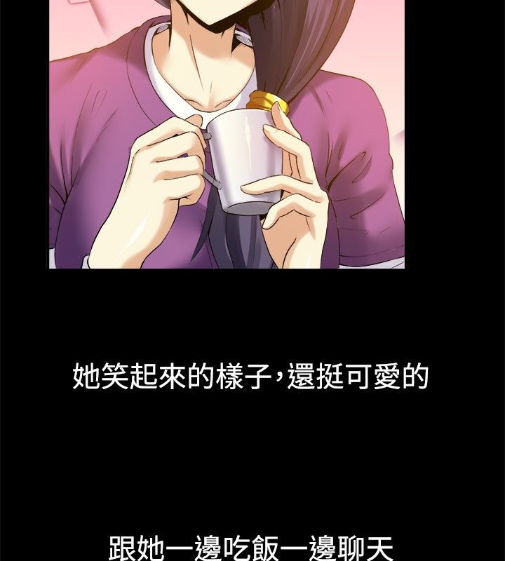 《親愛的,我劈腿了》漫画 第39話