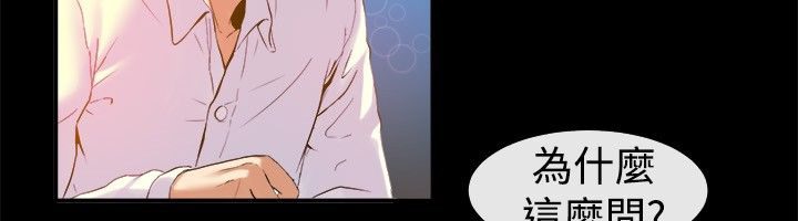《親愛的,我劈腿了》漫画 第39話
