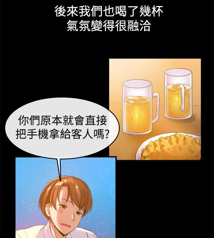 《親愛的,我劈腿了》漫画 第39話