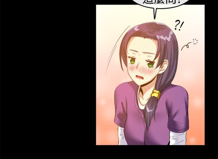 《親愛的,我劈腿了》漫画 第39話