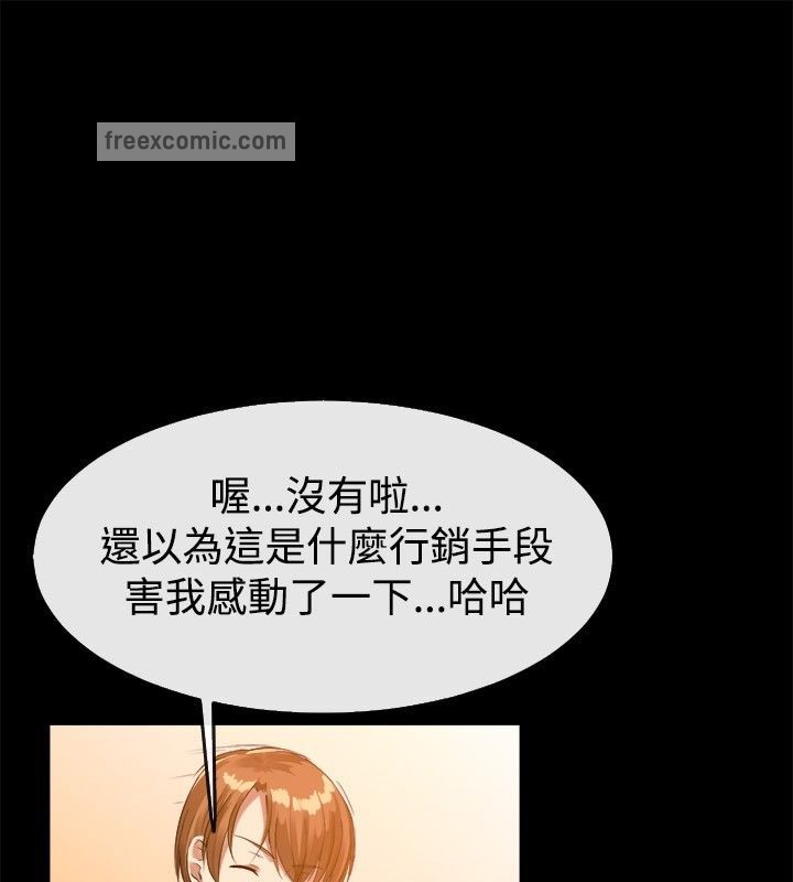 《親愛的,我劈腿了》漫画 第39話