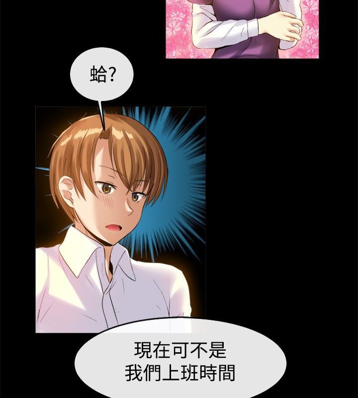 《親愛的,我劈腿了》漫画 第39話