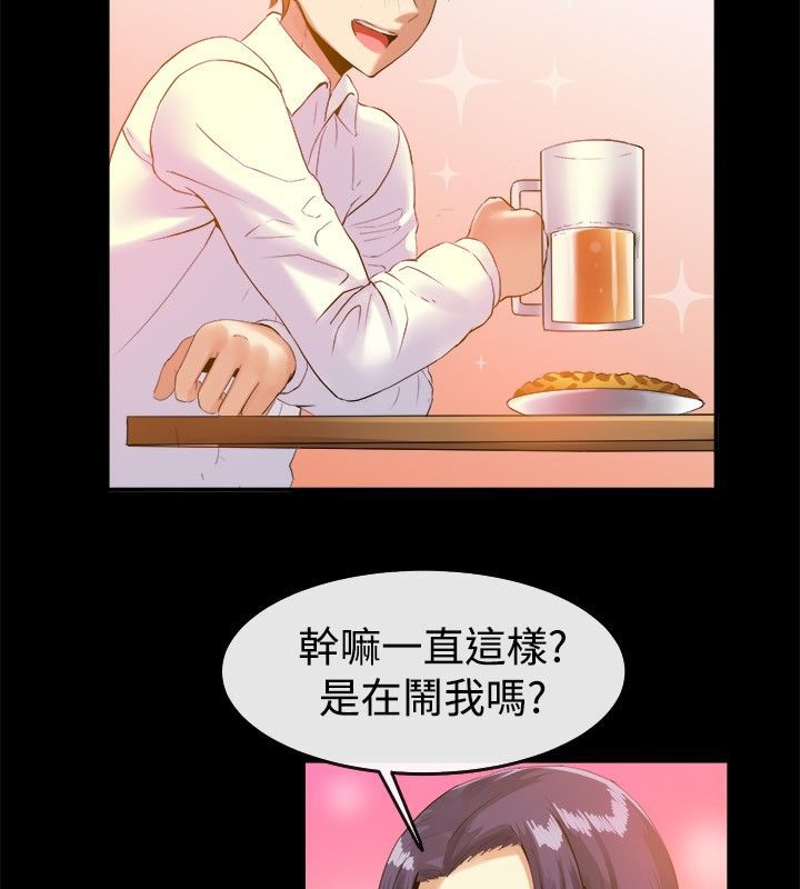 《親愛的,我劈腿了》漫画 第39話