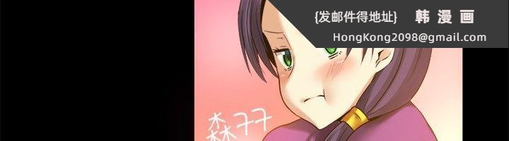 《親愛的,我劈腿了》漫画 第39話