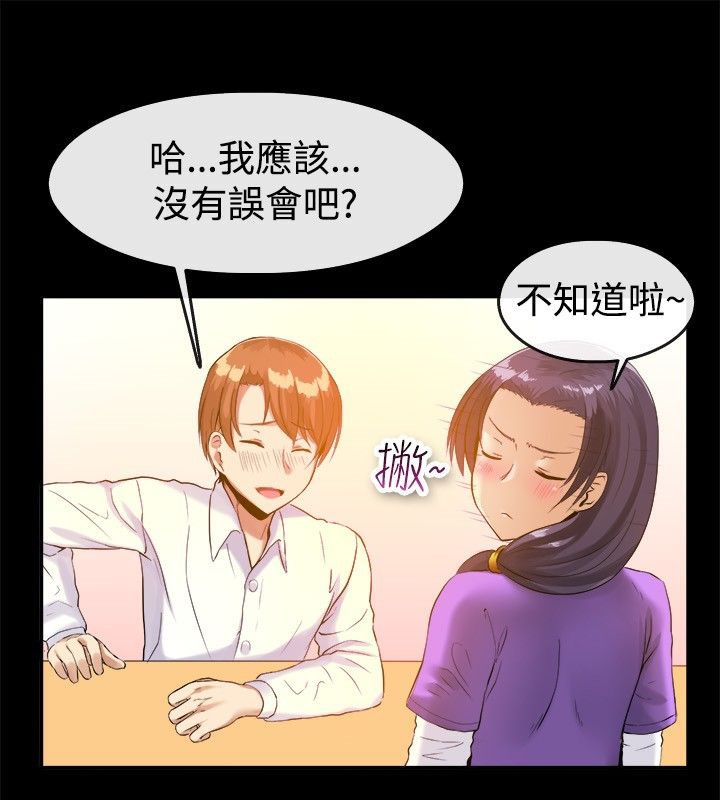 《親愛的,我劈腿了》漫画 第39話